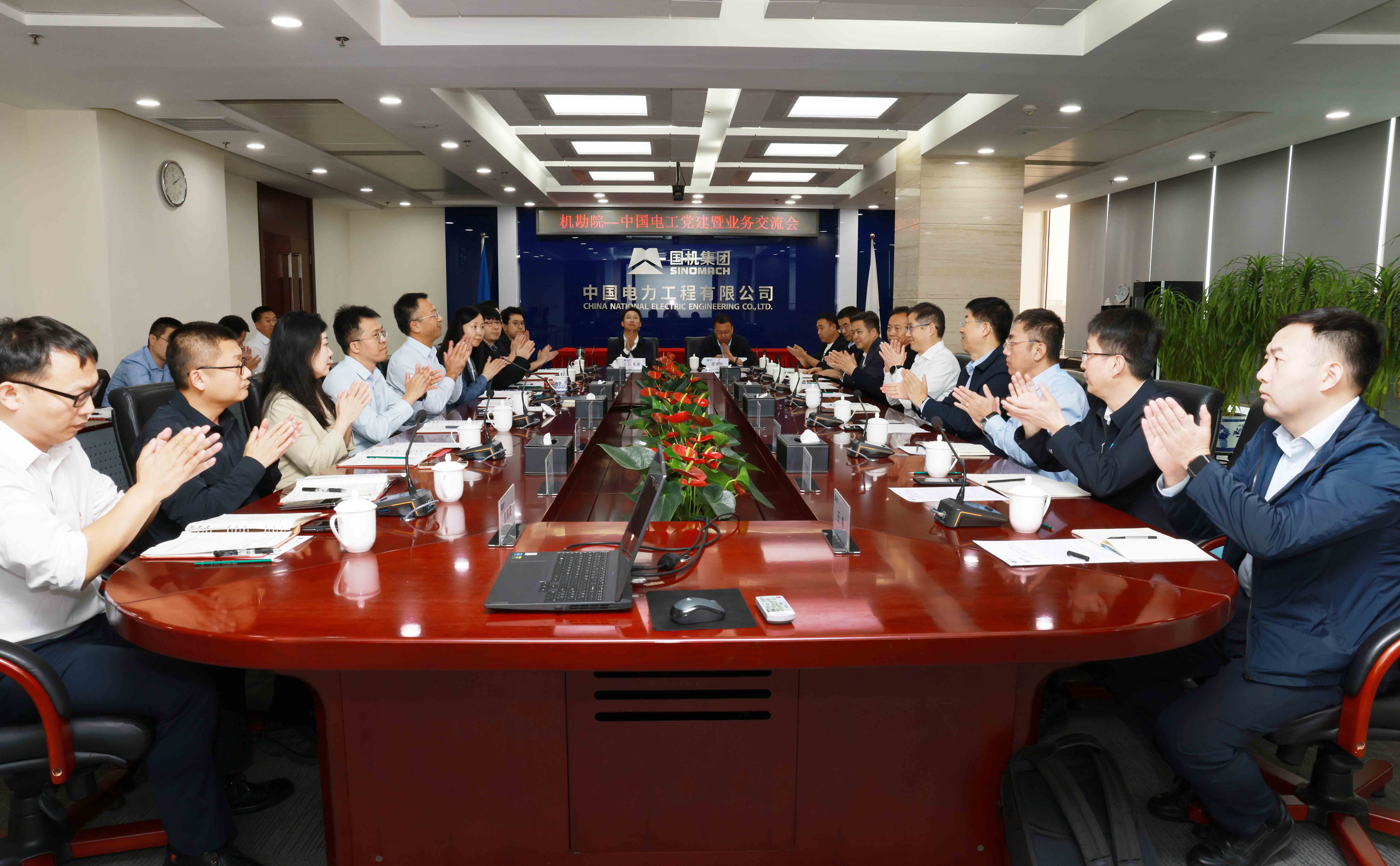 2025年9月23日,黨建領航出海路 協同聚力新征程|機勘院與中國電工開展主題黨建暨業務交流會并簽訂黨建共建協議1-1.jpg