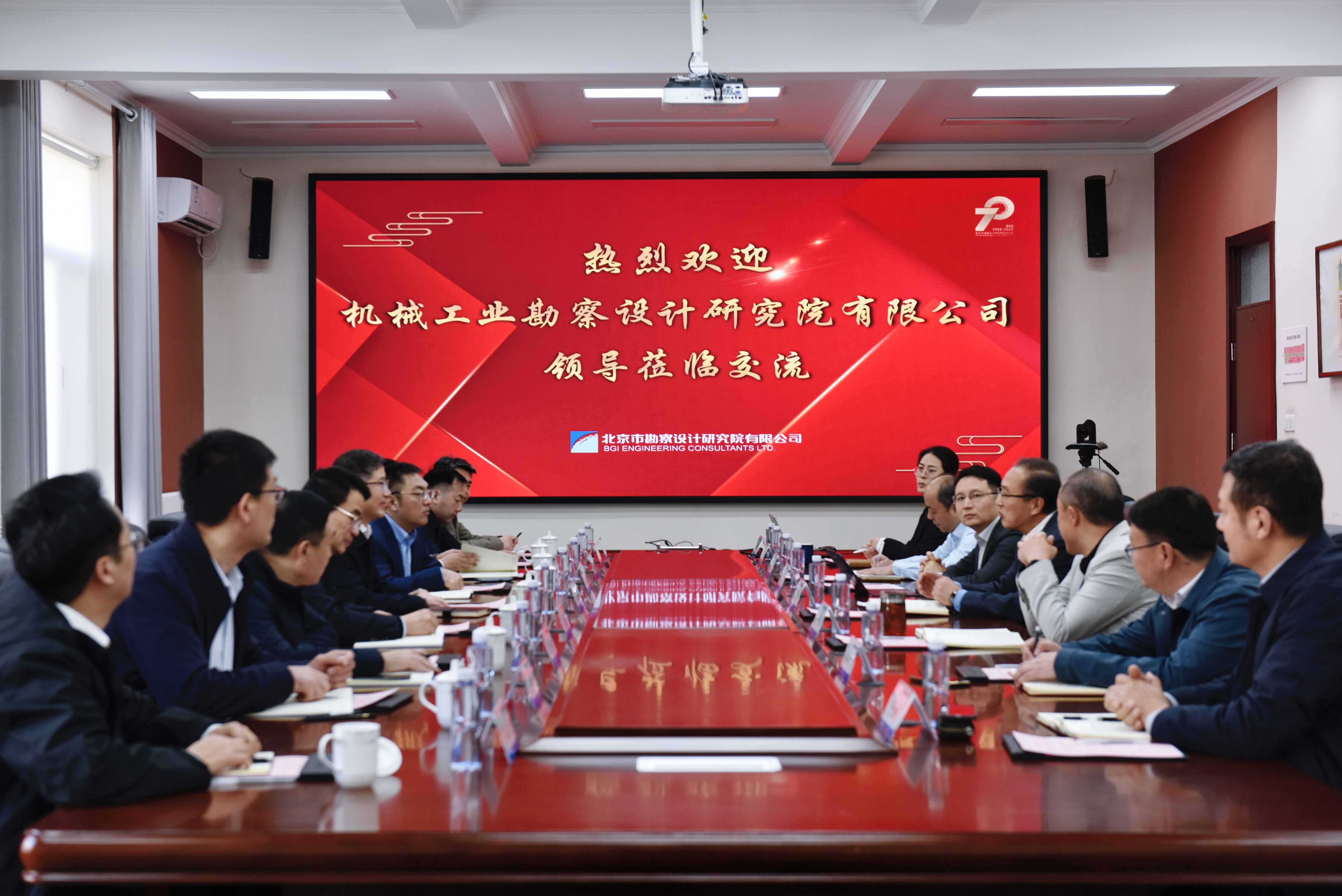 2、共繪合作新藍圖 同促行業新發展 機勘院與北勘院開展業務交流座談-1.jpg